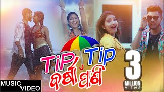 Tip Tip Barsha Pani  Odia Music Video  DEV amp Jyotismita  Mantu Chhuria amp Aseema Panda [upl. by Aileme579]