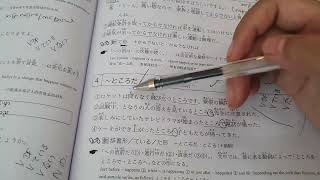 Shinkanzen N3 Grammar Chapter 1 No 3 and 4 [upl. by Eillam]