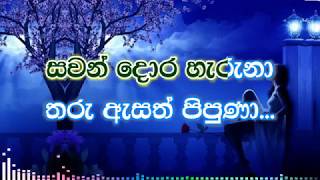 oba Heenayak Wage karaoke without voice  ඔබ හීනයක් වගේ [upl. by Arley]