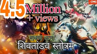 Shiva Tandava Stotram  शिवतांडव स्तोत्रम  Hindi Lyrics  Chandan Singh  Powerful Trance [upl. by Eldwon]