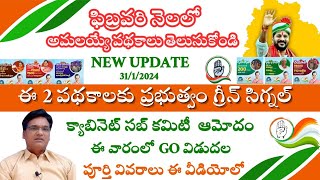 mahalaxmi scheme telangana mahalaxmi scheme latest news 500 గ్యాస్ new upsate [upl. by Anatak307]