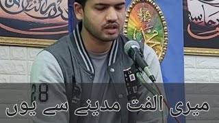 Meri ulfat madine se yoon hi nhiHamdan bhai naat shareef [upl. by Murage766]