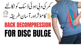 Spinal Decompressioni Technique for Back Pain  Disc bulge ki exercise  Kamar Dard ka ilaj [upl. by Namaan]