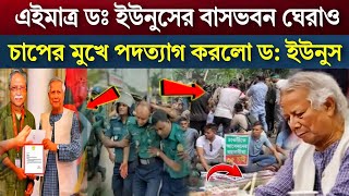 Ajker Bangla Khobor 30 Sep 2024  Bangladesh Letest News News 24  Bangla News Today l sufi News 24 [upl. by Morice]