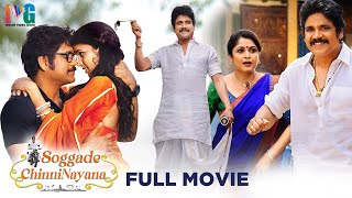 Nee Navve Video Song  Soggade Chinni Nayana Songs  Nagarjuna Lavanya Tripathi [upl. by Shuma]