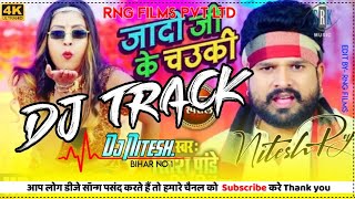 Jado Ji Ke Chauki Tut Gail Dj Track  Yadav Ji Ke Chauki Tut Gail  Ritesh Pandey Dj Track [upl. by Kinney]