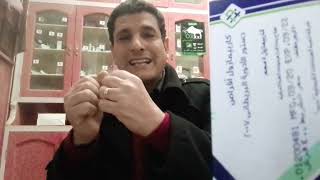 كاربيمازول أقراص لعلاج إفرازات الغدة الدرقية Carbimazole Tablets ما بين دواعى وموانع الاستعمال [upl. by Animrelliug]