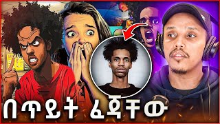 የሬስቶራንቱን ሰራተኞች በጥይት ፈጃቸው [upl. by Arihaj]