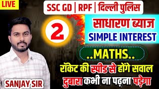 SIMPLE INTEREST CLASS 2 MATH CLASS  Delhi Police sscrailway ntpccetrpf  Maths Trick bystudy [upl. by Swirsky]