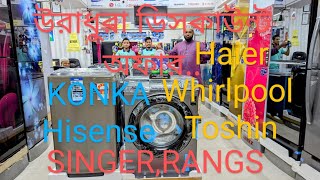 Fridge Washing Machine price 24Mega Discount OfferSingerHaierWhirlpool konkaToshinOrion [upl. by Alliuqat]