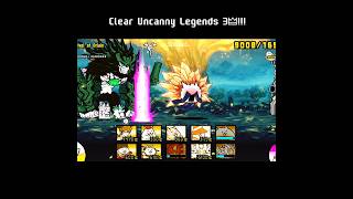 Battle cats • Clear Uncanny Legends 3🜲 [upl. by Raimondo93]