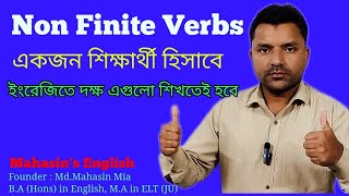 Non Finite verb শিখার জন্য শুধুমাএ একটি ক্লাস ই যথেষ্ট। [upl. by Harwill]