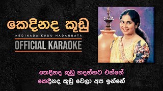 Kedinada Kudu Hadannata  Official Karaoke [upl. by Reid749]