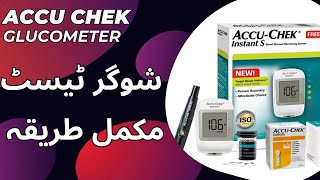 accu chek glucometer unboxing  accuchek instant unboxing  How to use glucometer [upl. by Odlaniger]