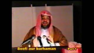 01 Sufi Aur Brahman by Shaikh Meraj Rabbani [upl. by Simonne808]