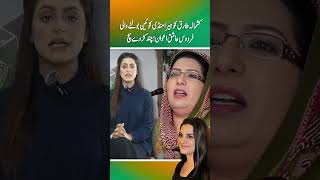 Firdous Ashiq Awan who said diamond Heeramandi queen to Kashmala Tariq Interesting Facts part 1 [upl. by Ylrebmyk]