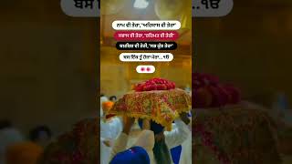 Tussa kabool kar lainii🙏🌸✨ wahegurusimran waheguru gurbani guruji like viralvideo [upl. by Lynett]