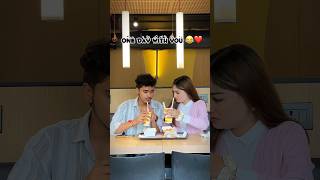 Relatable 😂❤️ funny couplethings ytshorts trending youtubeindia ytstudio couplegoals ammy09 [upl. by Carla594]