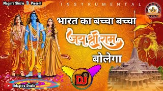 Bharat Ka Baccha Baccha Jai Shri Ram Bolega  भारत का बच्चा बच्चा Shree Ram Bhajan  Magsira Studio [upl. by Ecienahs]