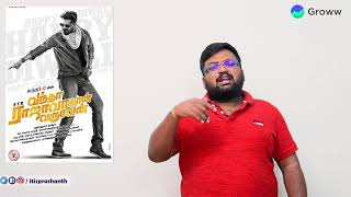 Vantha Rajavathaan Varuven review by Prashanth [upl. by Nancee257]