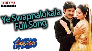 Ye Swapnalokala Full Song SuswagathamPawan Kalyan Raj Kujmar Hits  Aditya Music [upl. by Bunow871]