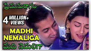 Madhi Nemaliga Video Song  Premaanuraagam మది నెమలిగా  Hum Saath Saath Hain  Salman Khan [upl. by Lisandra440]