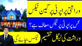 Capital gain tax on inheritance property  Gain tax on sale of property justtolaw [upl. by Magbie38]