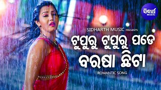 Bijayinee Title Track  ବିଜୟିନୀ  Video  Odia Movie  Bijayinee Bijayi Bhava  Varsha Priyadarshini [upl. by Coney745]