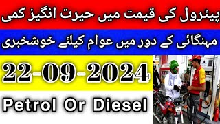 quotPetrol Diesel Price Today in Pakistan 22092024 ⛽️  Live Update 💨quot [upl. by Adilen]