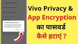 Vivo Me Privacy And App Encryption Password Kaise Hataye Disable Kare [upl. by Ayekin]