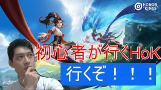 【Japanese daipan gamer】 台パン紳士が行くHoK！！！ 台パンしても暴言吐かん これより修羅に入る [upl. by Dora572]