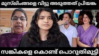 അടുത്ത സംസ്കാര സമ്പന്ന ലക്ഷ്യം പ്രിയങ്ക  Shiny Madhusoodanan [upl. by Joby312]