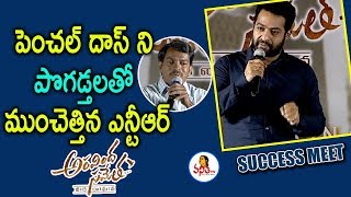 Jr NTR About Penchal das At Aravinda Sametha Success Meet  Jr NTR Trivikram [upl. by Calandria741]