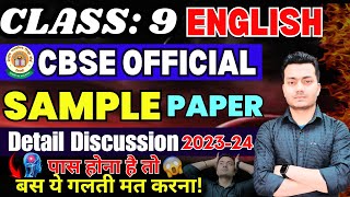 😢CLASS 9 English TERM2 Sample Paper 202324🤯ऐसा पेपर आएगा सोचा नहीं था। 😫English sample paper 9 [upl. by Nattirb]