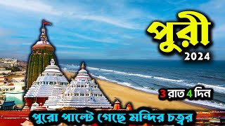 PURI TOUR GUIDE 2024  মন্দিরের নতুন রূপ  Jagannath Temple  Puri Beach  HOWRAH PURI VANDE BHARAT [upl. by Aztiray]