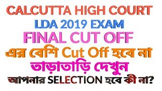 Final Cut Off Calcutta High Court LDA Exam 2019 [upl. by Brom440]