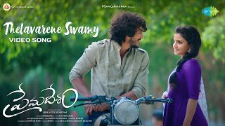 Thelavarene Swamy  Video Song  Premadesam  Ajay Kathurvar Maya  Mani Sharma  Srikanth [upl. by Nnylkoorb523]