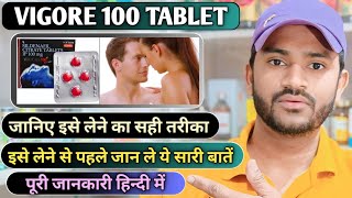 Vigore 100mg tablet use dose benefits and Side effects full review in hindi [upl. by Roberta488]