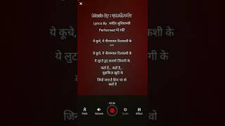 Jinhe naaz hai hind par  free karaoke with scrolling lyrics [upl. by Becket]