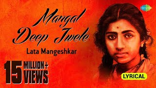 Mangal Deep Jwele  Lyrical Video  মঙ্গল দীপ জ্বেলে  Lata Mangeshkar  Bappi Lahiri  Bengali song [upl. by Erdnoed]