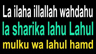 La ilaha illallah wahdahu la sharika lahu Lahulmulku wa lahul hamd  adhkar DhikrofAllah quran [upl. by Cally]