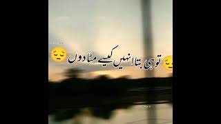 badzaat ost song song ostdramapakistan foryou subscribe ytyoutube ytshorts fyp shorts like [upl. by Asemaj407]