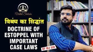 Doctrine of Estoppel with Important case laws  विबंध का सिद्धांत [upl. by Zaragoza806]