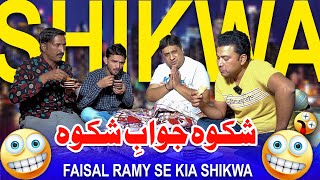 Jani Team Ne Kia Faisal Ramay Se Shikwa [upl. by Akiemahs258]