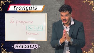 Bac 2025 كيفاش تتفوق في الفرنسية برنامج ، دروس ، طريقة الدراسة ❤️🇩🇿 [upl. by Fish]