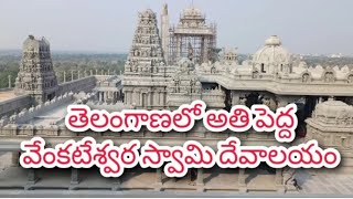 మహాద్భుతం… స్వర్ణగిరి దేవాలయం  Yadadri Tirumala Temple Full Video 2024  YTD Swarnagiri Temple ytd [upl. by Esinet]