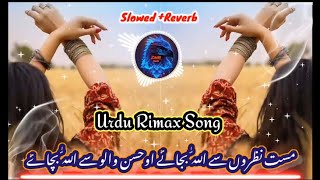 MustNazroSeAllahBachayOhussinWalo SeAllahbachay  urdu remix song slowed reverb [upl. by Drofub653]