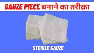 Gauze piece बनाने का तरीक़ा  sterile gauze  dressing gauze  how to make sterile dressing gauze [upl. by Daven]