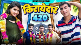 किरायेदार 420 😂  Kirayedar 420 😂  Asif 420 Comedy  Asif gada 420  Titla 420  Teetla 420 [upl. by Sinai]