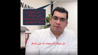 عندي اكتر من ولد عم يشتغلوا بتوقف شي المرتجعاتHuurtoeslagZorgtoeslagRamiAjjour [upl. by Eiruam]